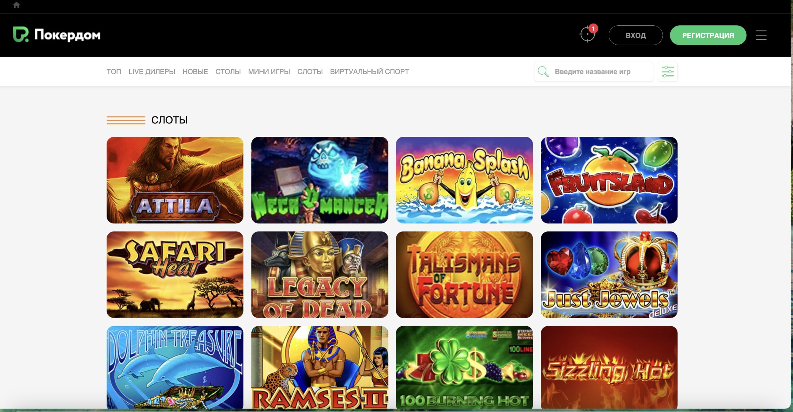 Коллекция слотов 1X2gaming на платформе Покердом