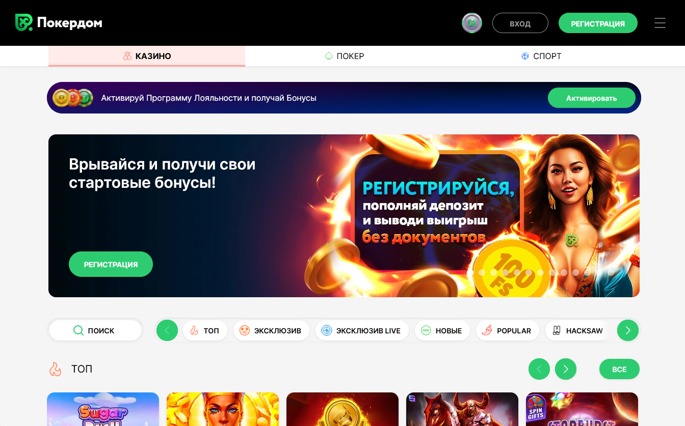 Преимущества казино Pokerdom для игроков Казахстана