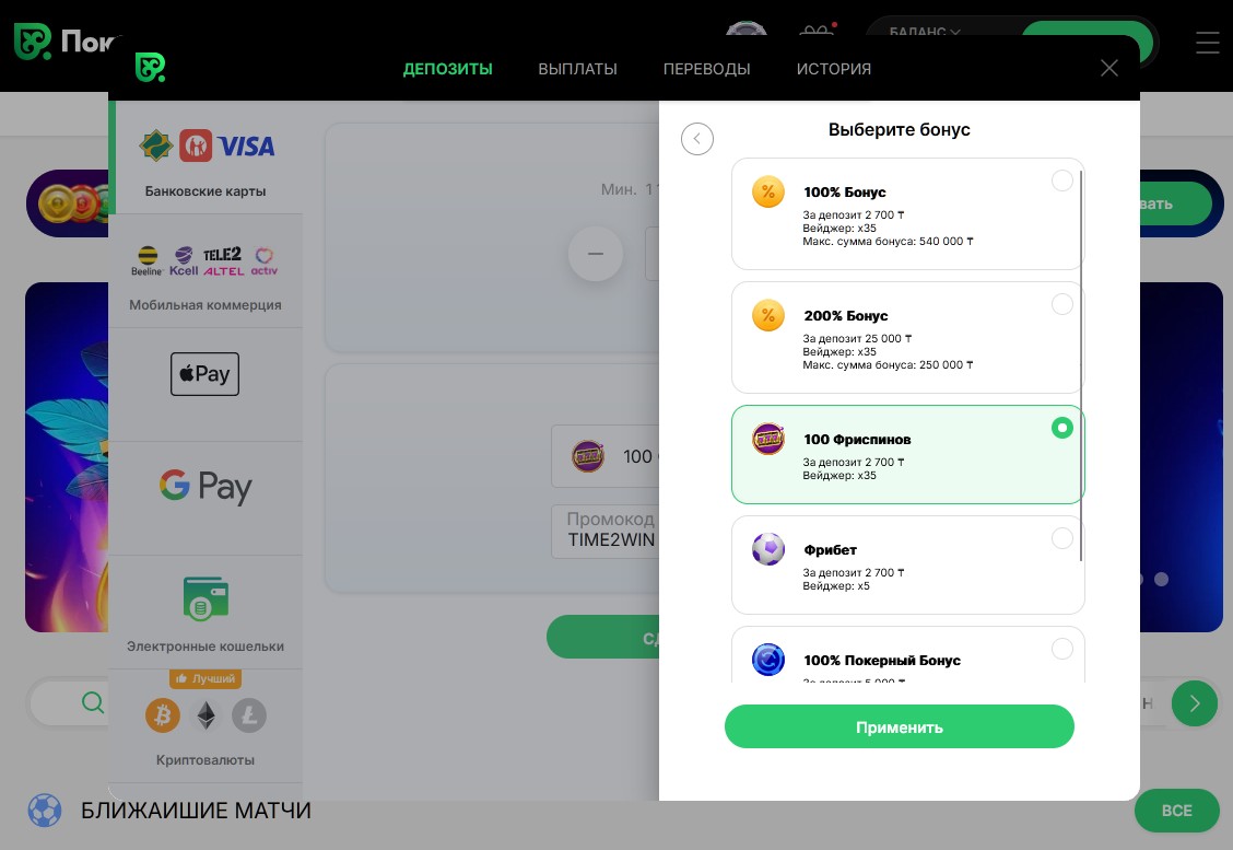 Способы пополнения счёта на Pokerdom для игроков из Казахстана