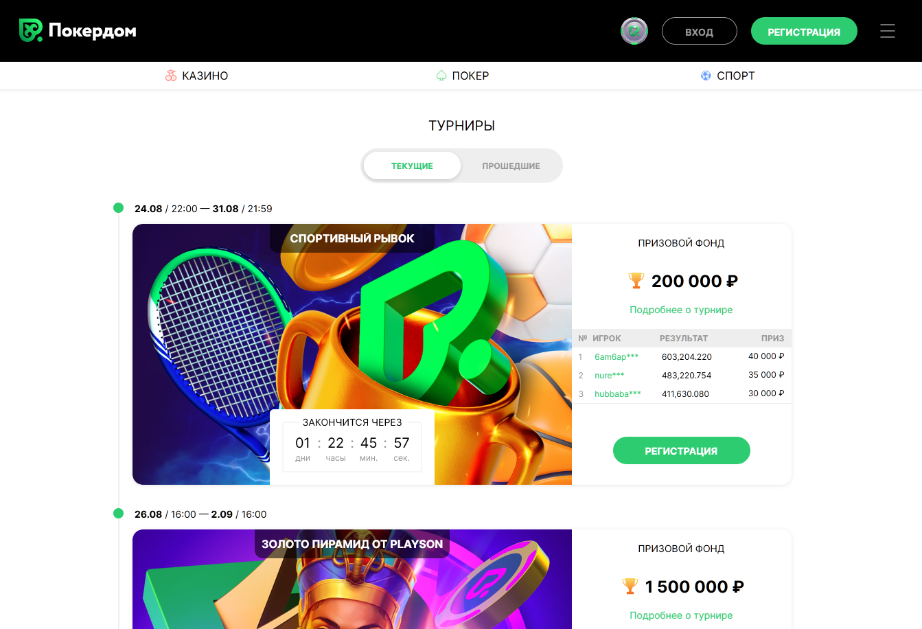 Бонусная программа Pokerdom для игры в слоты Nolimit City