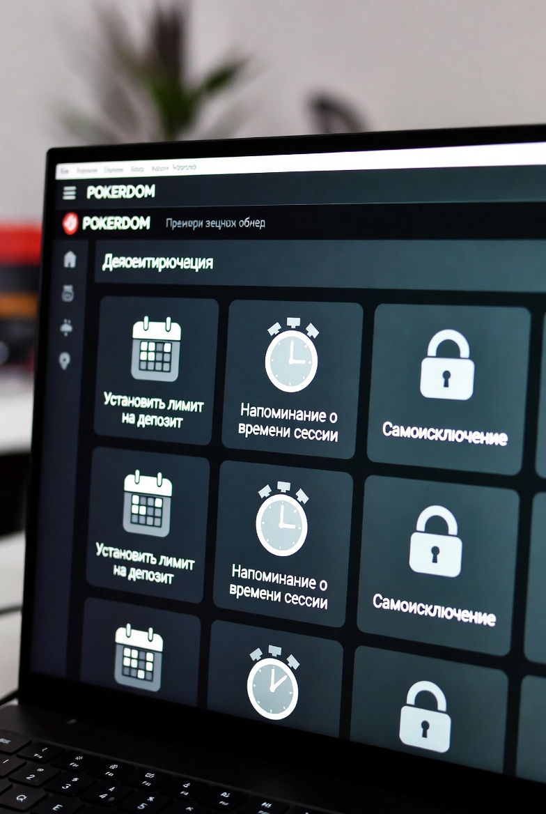 Инструменты ответственной игры на платформе Покердом