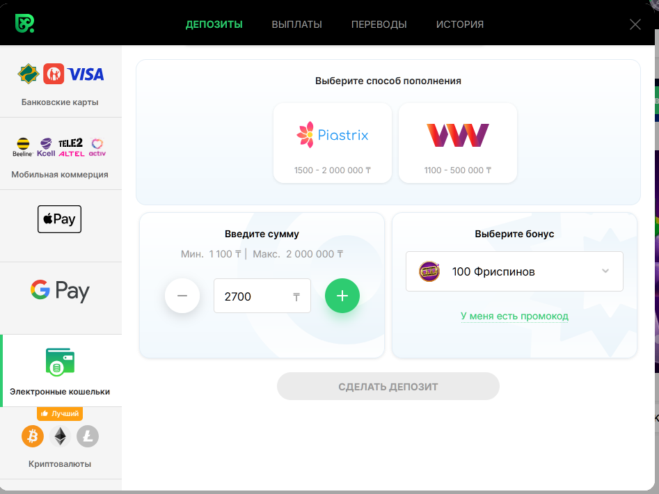 Методы пополнения и вывода средств на платформе Pokerdom
